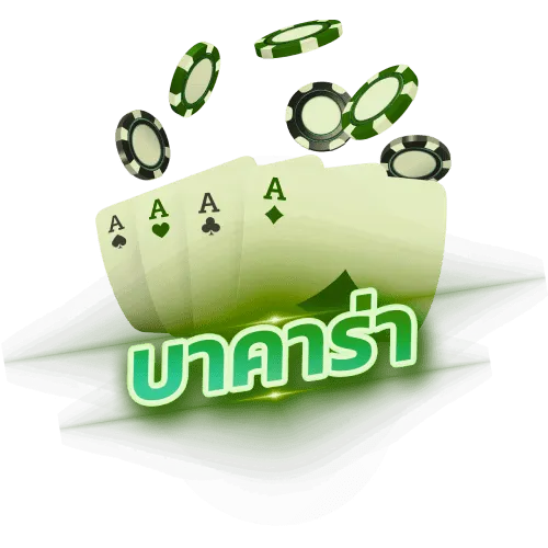 SUPER PLUS บาคาร่า BY super plus
