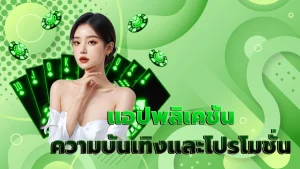 super plus ทางเข้าเล่น